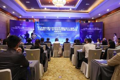 貴州省家政示范性職業(yè)教育集團在貴陽成立，開啟現(xiàn)代家政人才培養(yǎng)新篇章