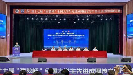 喜訊 重慶交通大學(xué)學(xué)子在2024年第十七屆“高教杯”全國(guó)大學(xué)生先進(jìn)成圖技術(shù)與產(chǎn)品信息建模創(chuàng)新大賽中再獲佳績(jī)