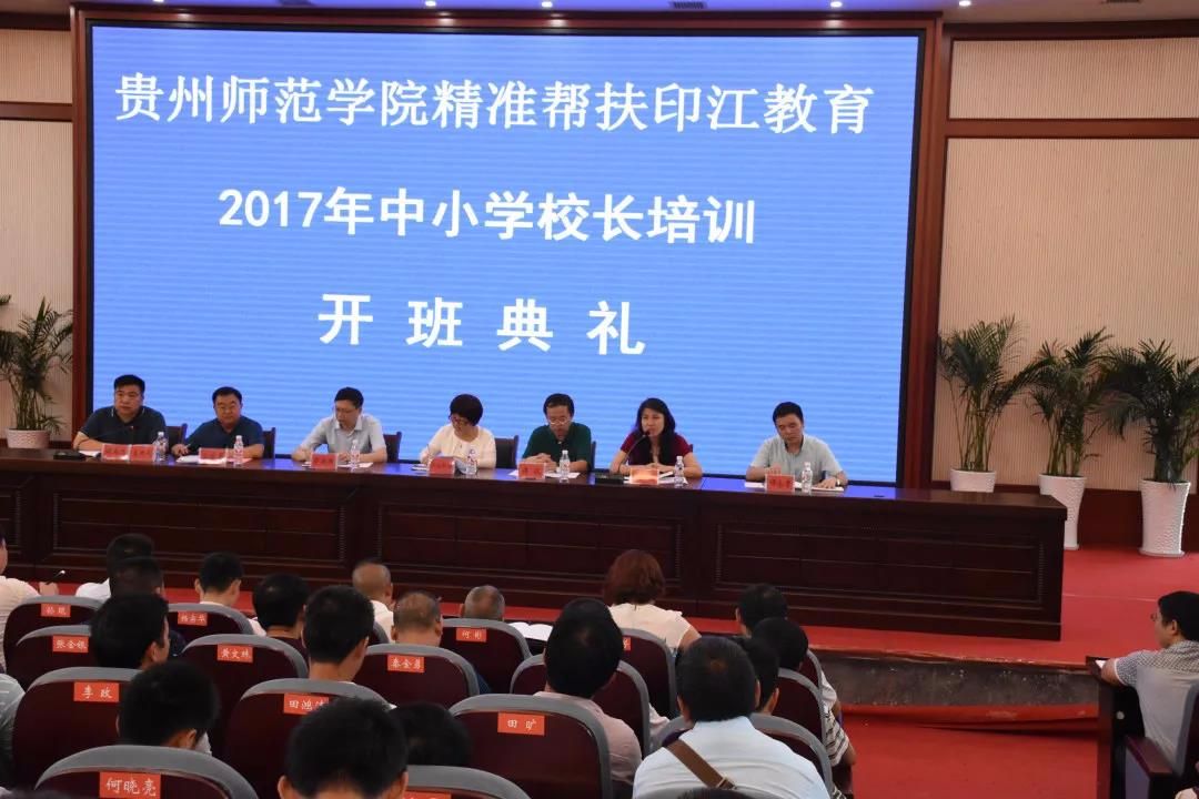 【喜迎黨代會(huì)】發(fā)展巡禮之脫貧攻堅(jiān)篇 貴州教育 阻斷貧困代際傳遞的堅(jiān)實(shí)力量